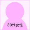 仙台市若林区 30代女性 首のはり、肩こり
