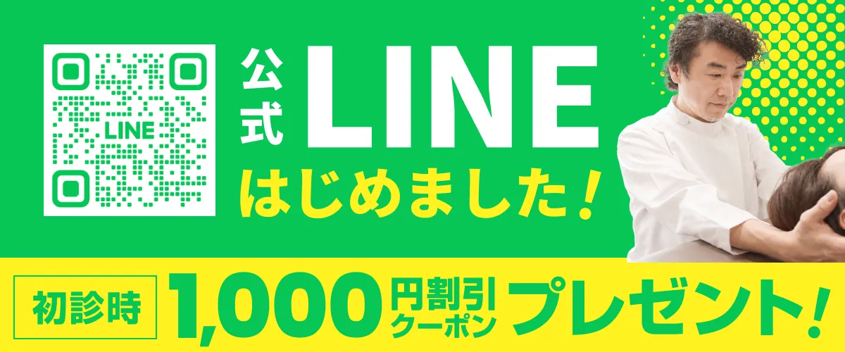 公式LINEはじめました！
